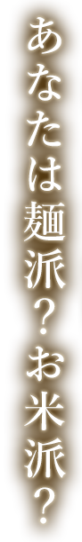 しっかりシメも堪能！